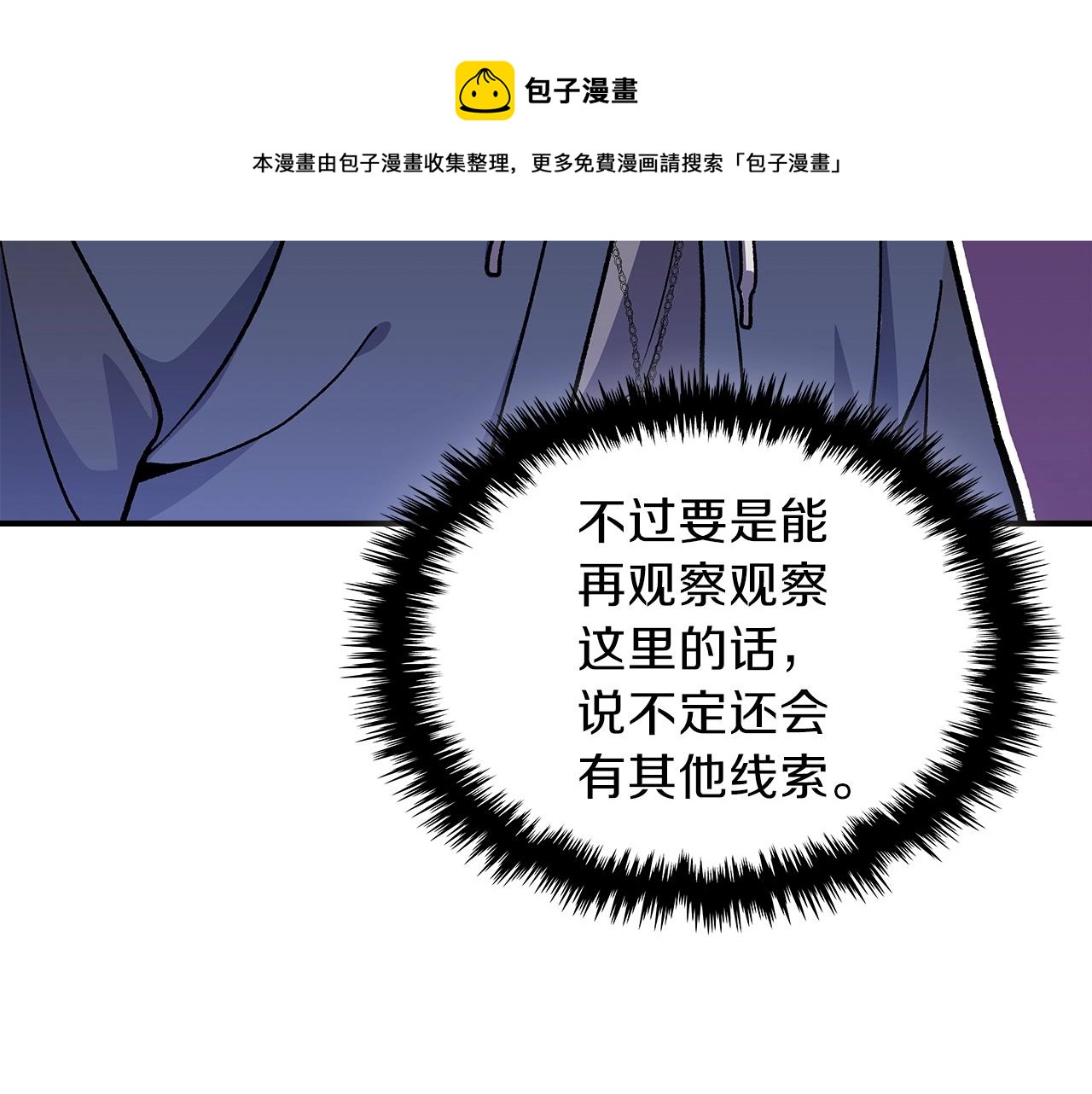 第46话 真实身份20