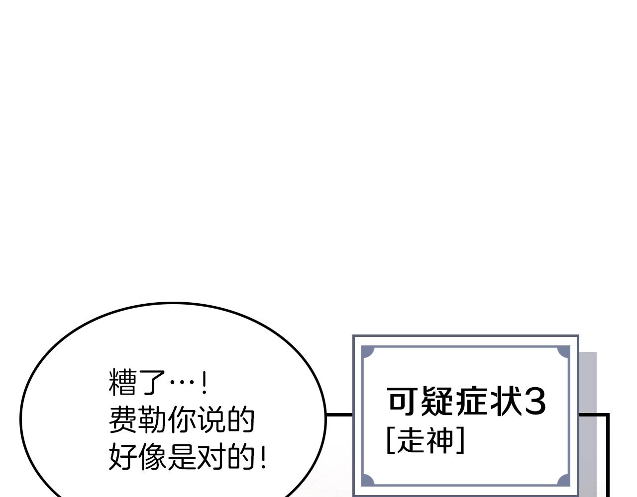 第21话 远处的危机52
