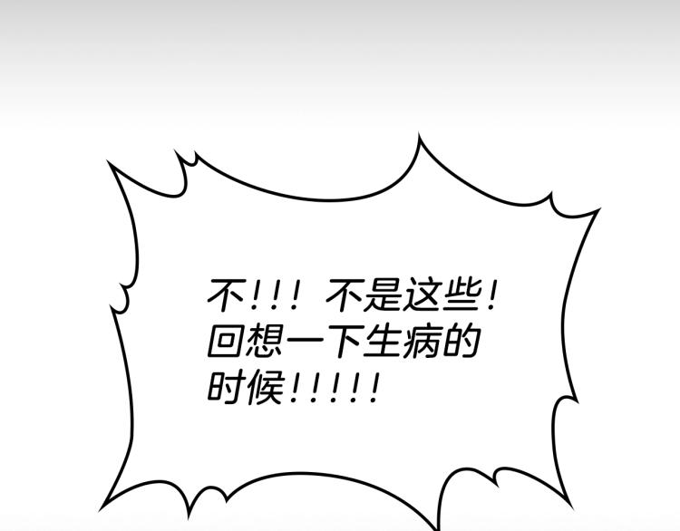 第5话 勇者生病了132