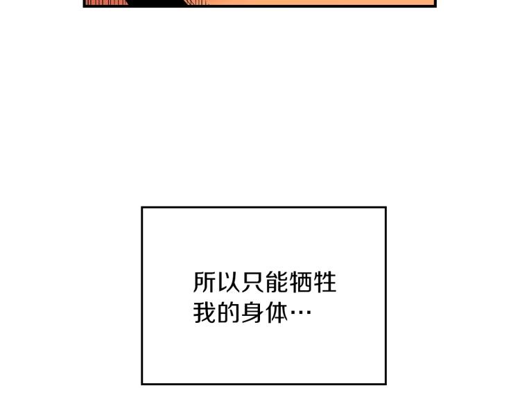 第3话 弑天王，你变了！10