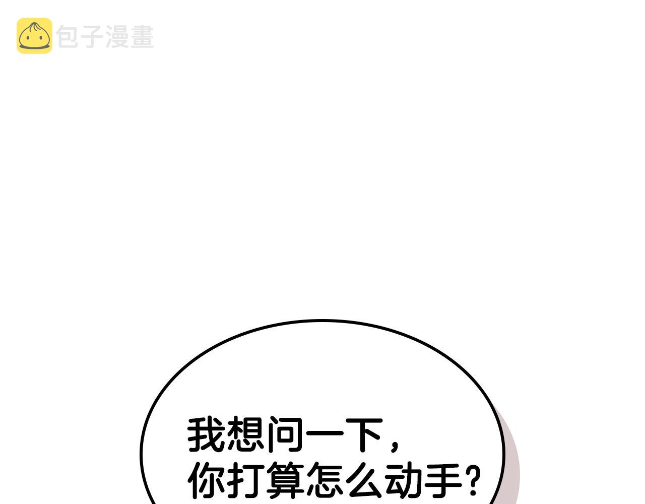 第63话 反击！噬天王！205