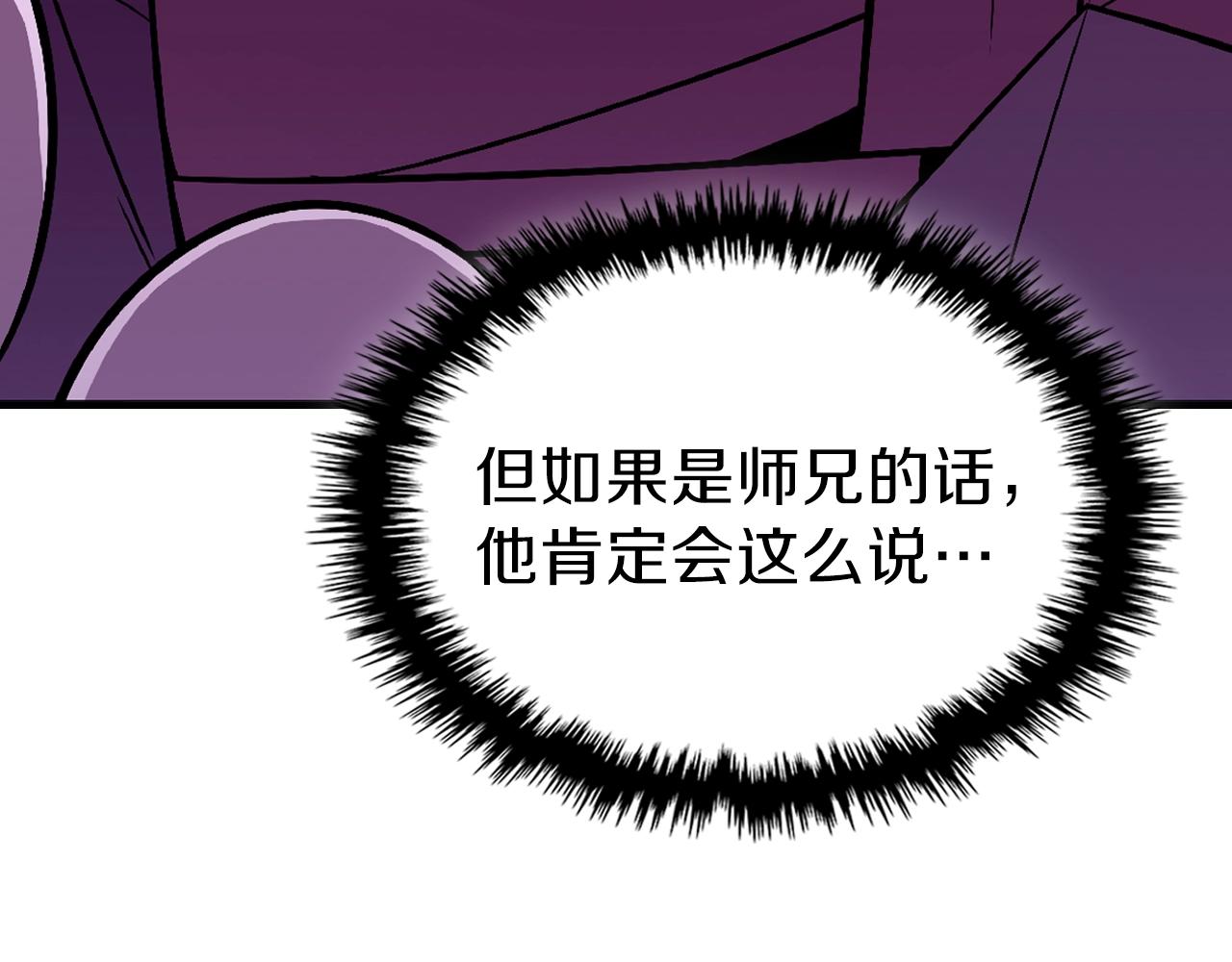 第25话 神器登场！118