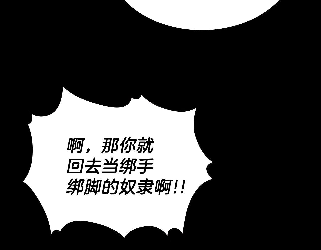 第47话 踏入草地的人165