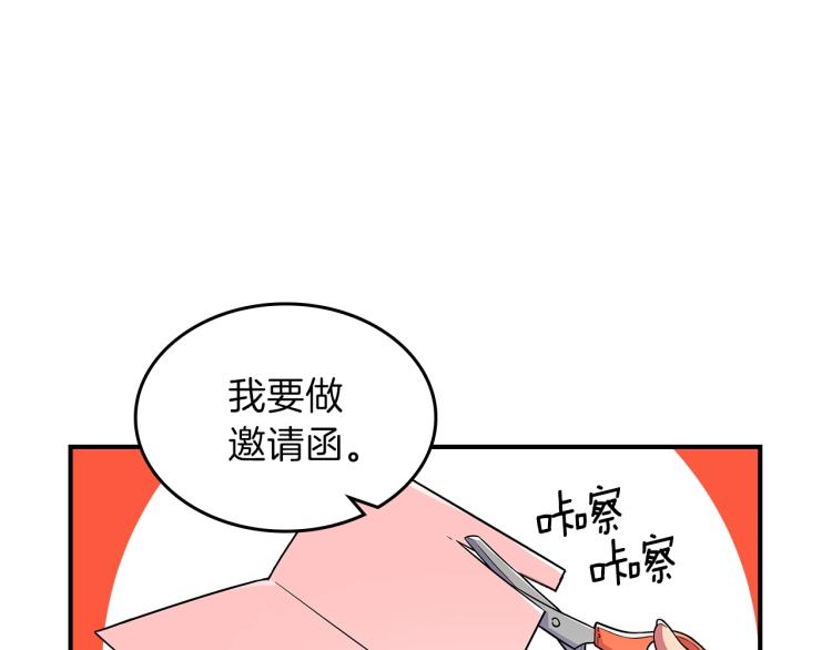 第16话 骗自己的手段罢了40
