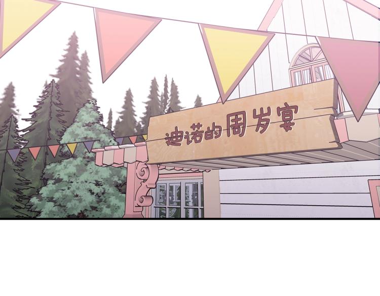 第17话 你怎麽能这麽凶！71