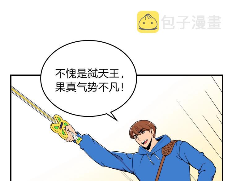 第1话 我失手杀死了勇者66