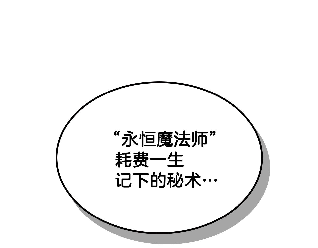第47话 踏入草地的人69