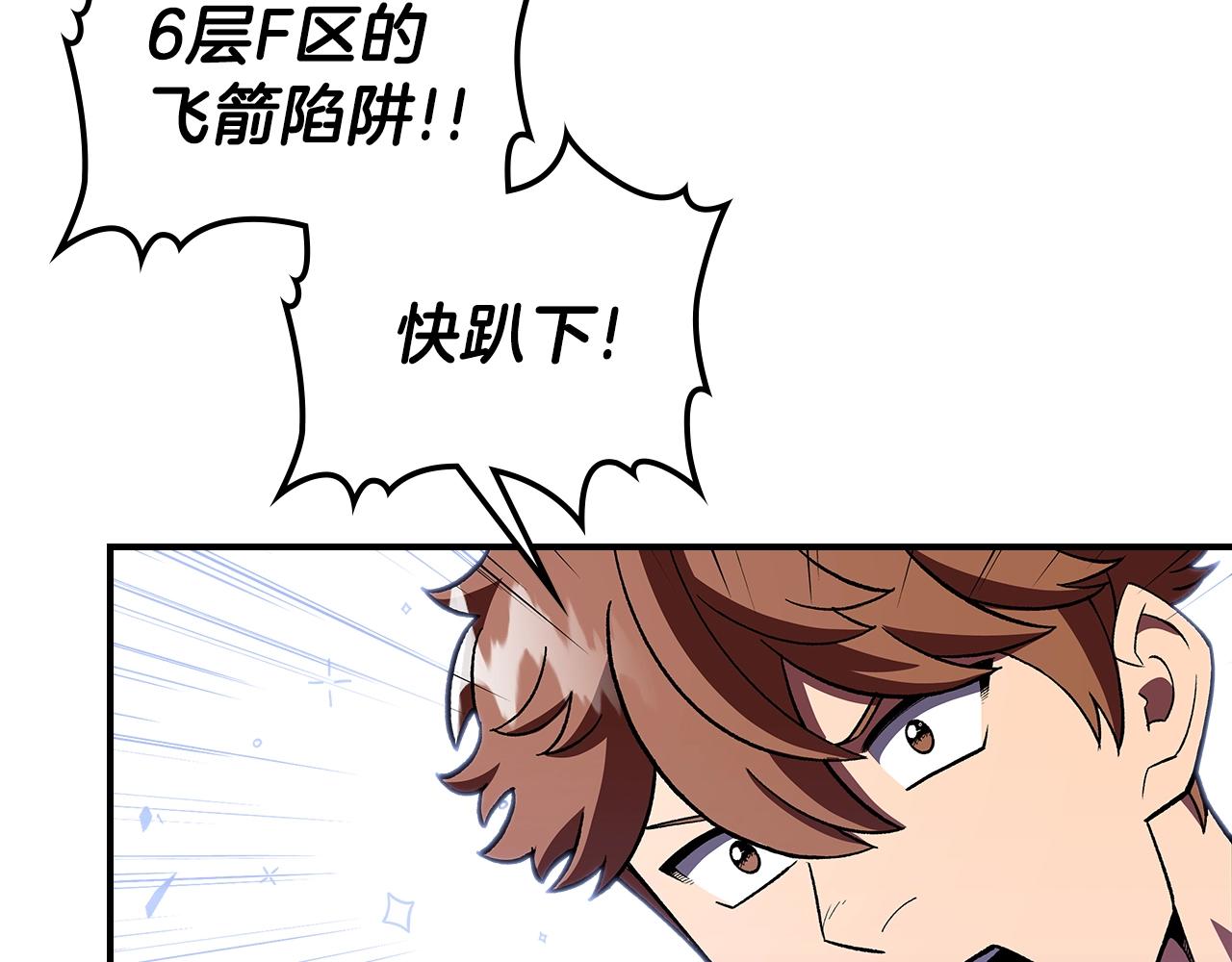 第36话 火力全开！78