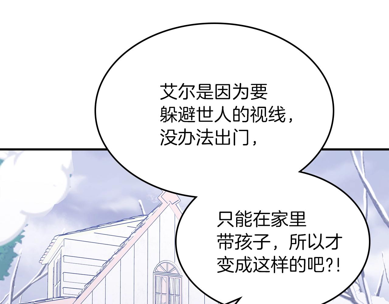 第21话 远处的危机55