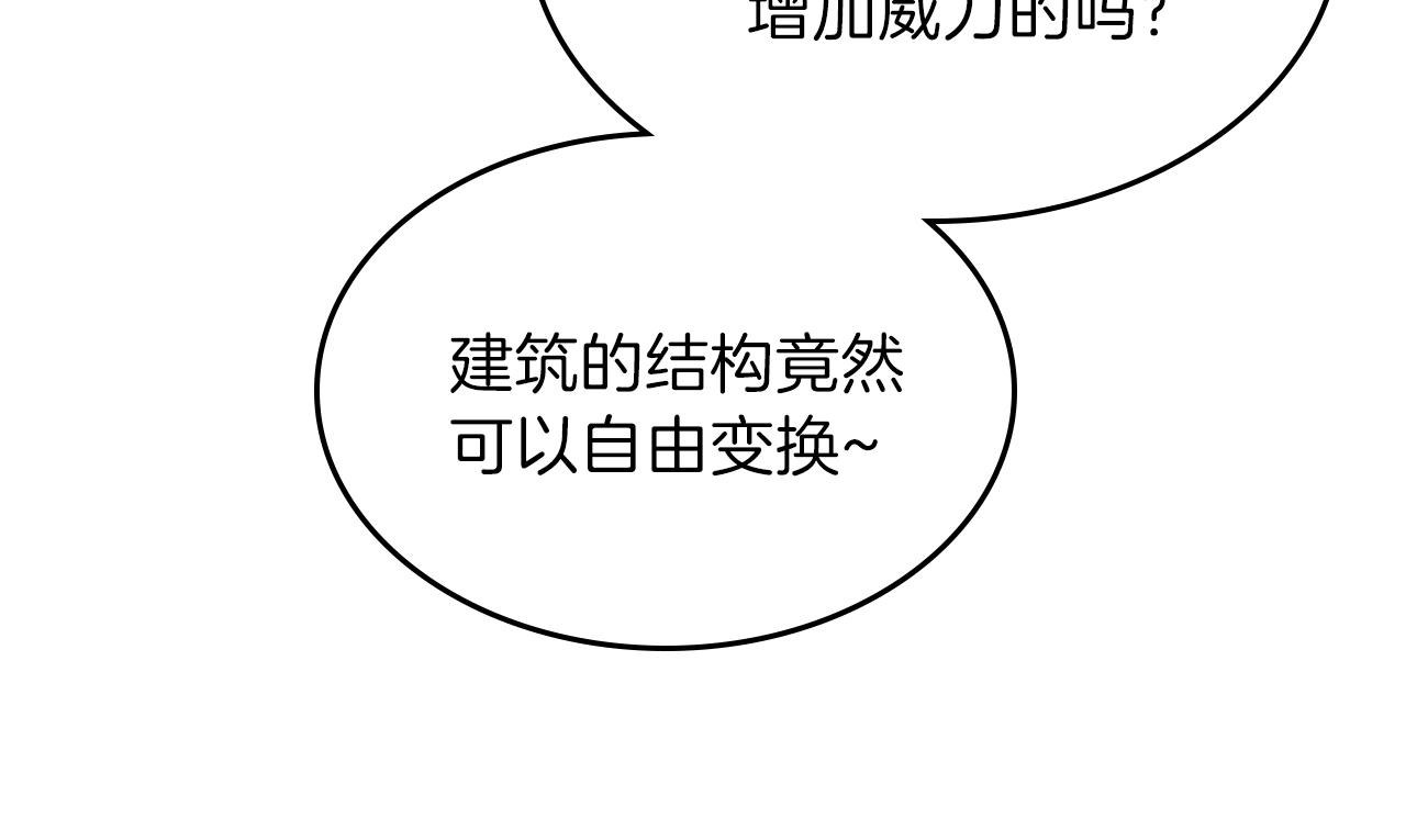 第36话 火力全开！41