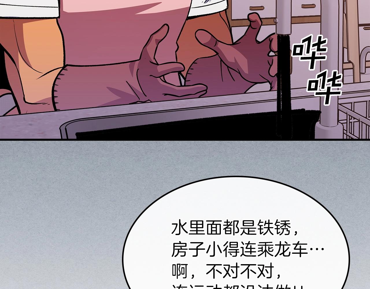 第46话 真实身份87
