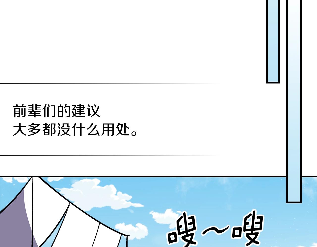第44话 我拒绝72