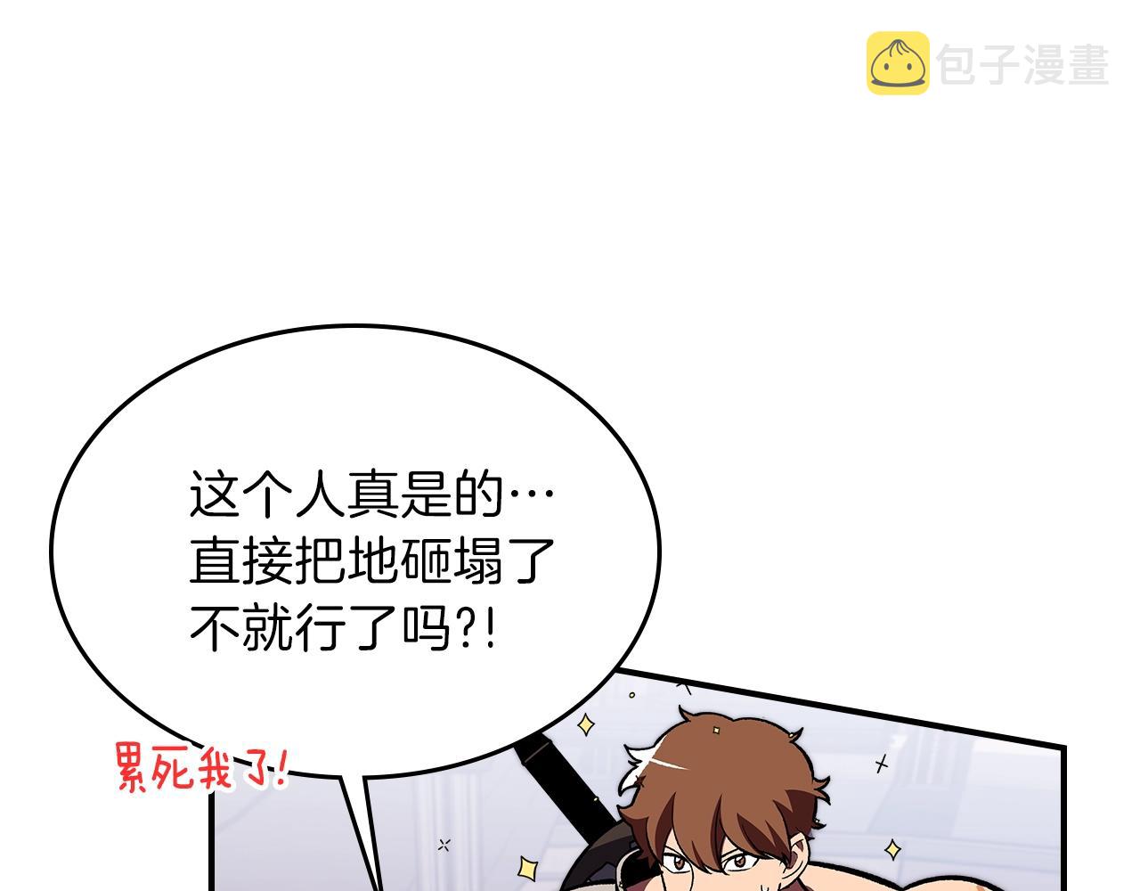 第37话 出乎意料的...54