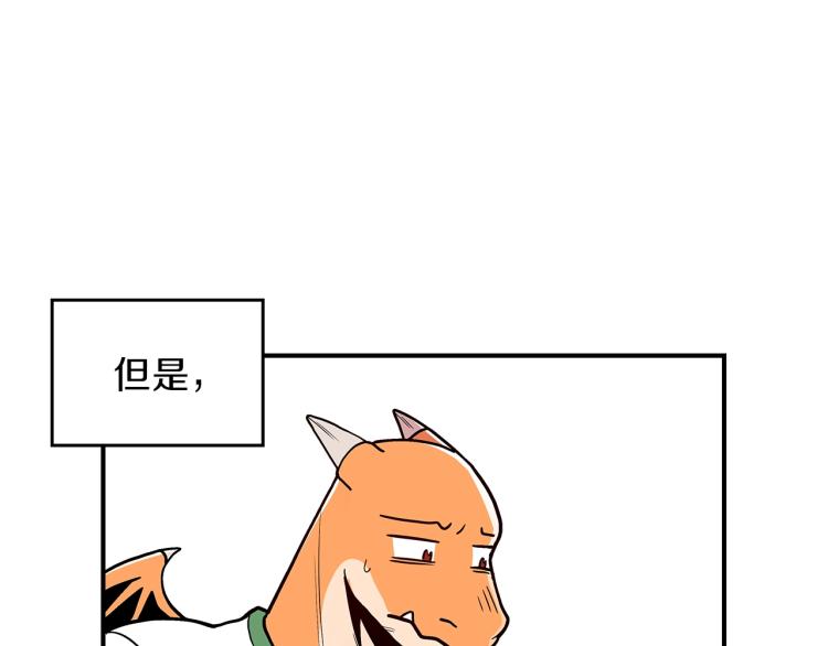 第8话 危险逼近？148