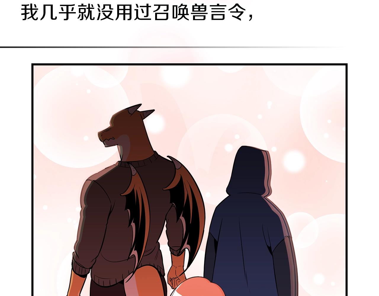 第21话 远处的危机98