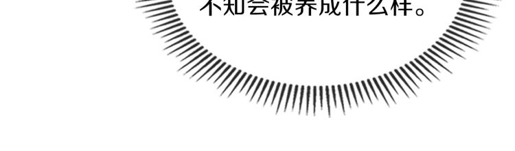 第3话 弑天王，你变了！73