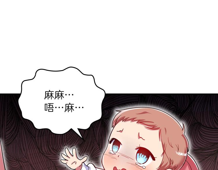 第17话 你怎麽能这麽凶！48