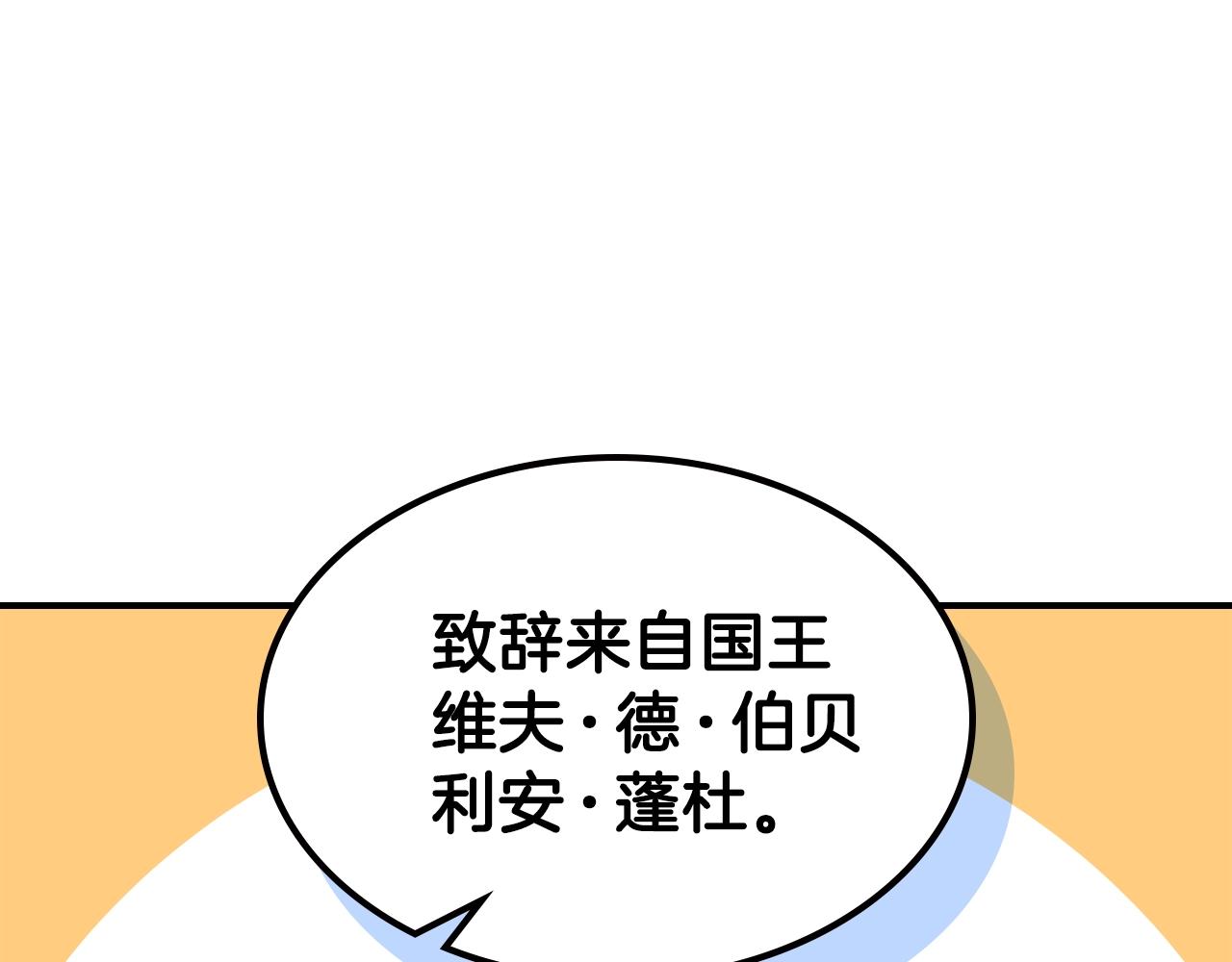 第47话 踏入草地的人9