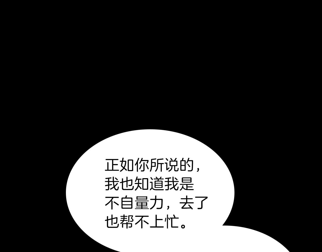 第25话 神器登场！72
