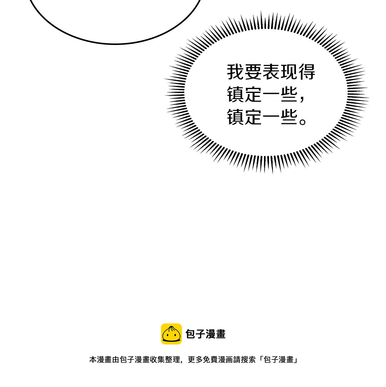 第38话 寻回力量88
