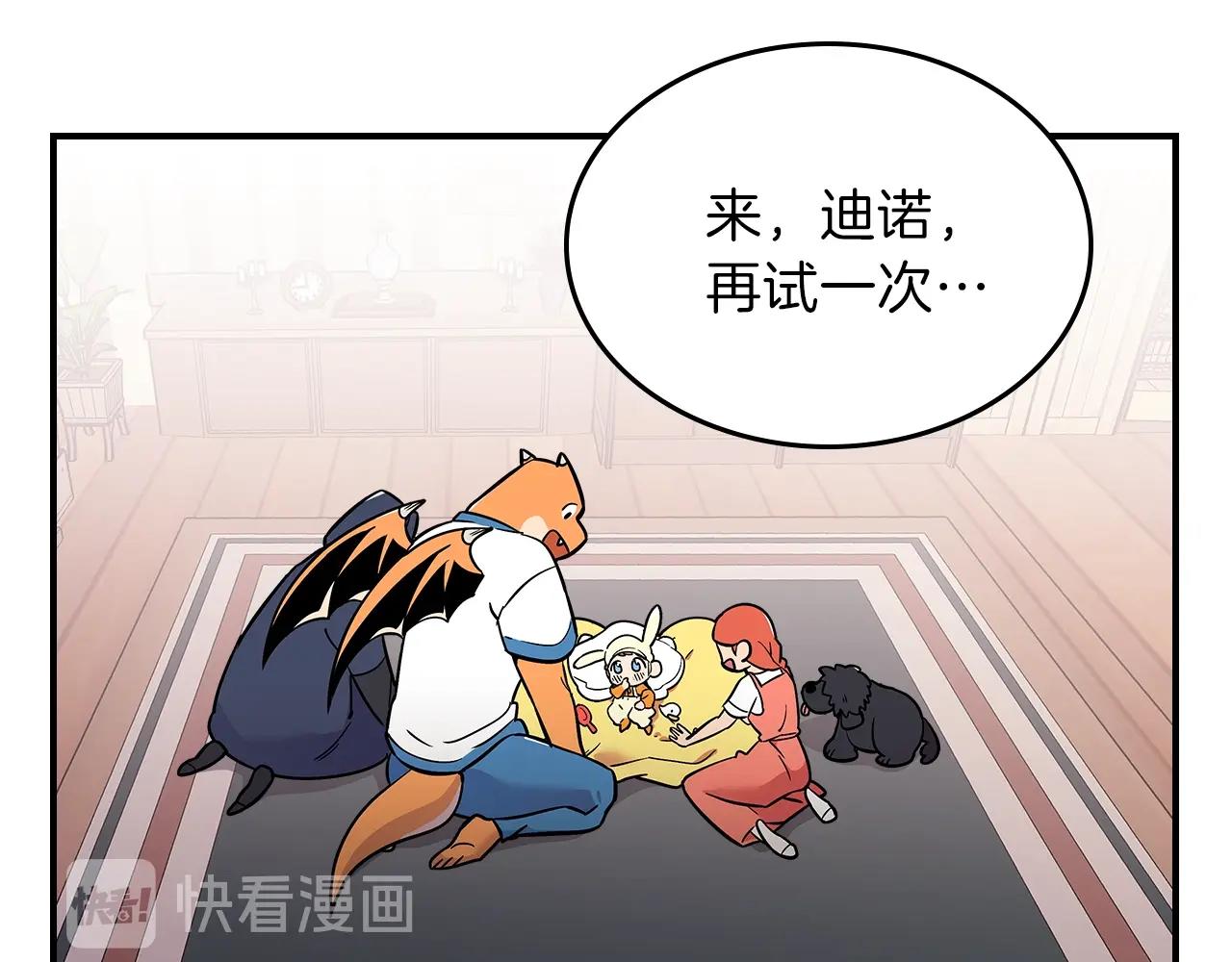 第14话 迪诺说话啦！104