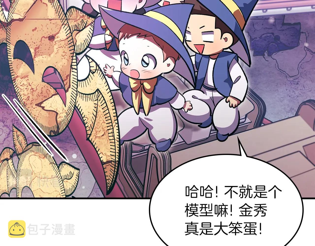 第39话 剧情怪起来了！105