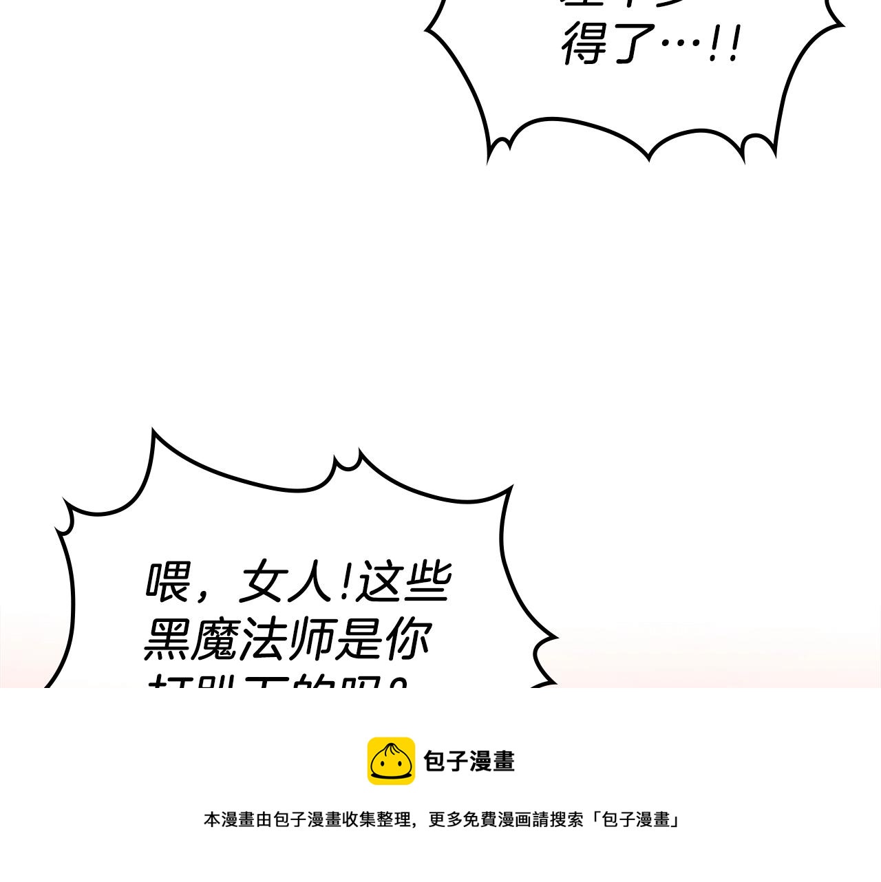 第42话 爆发36