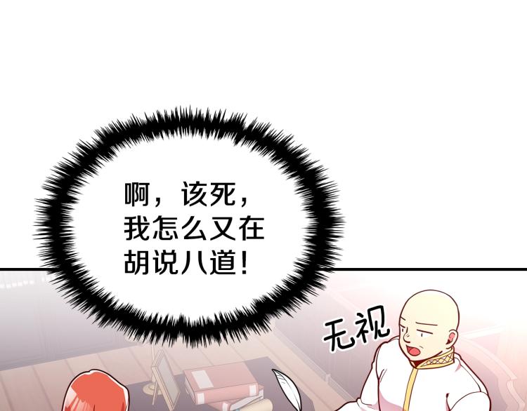 第6话 天赋异禀的魔法师！98