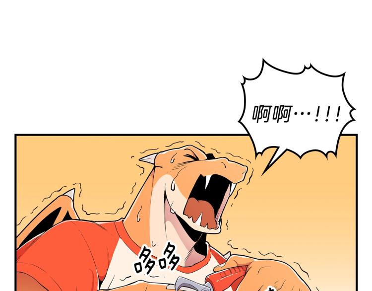 第3话 弑天王，你变了！11