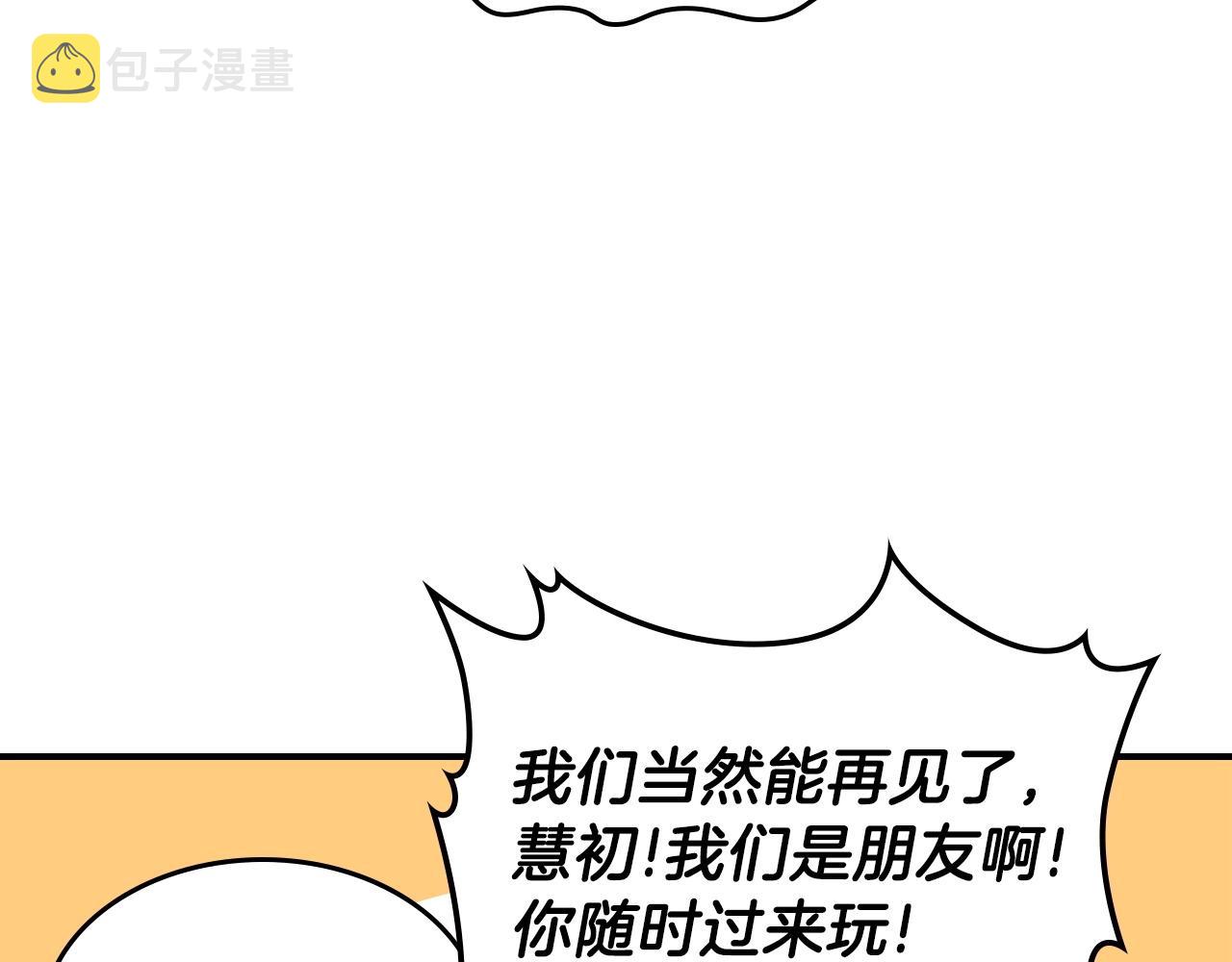 第46话 真实身份147