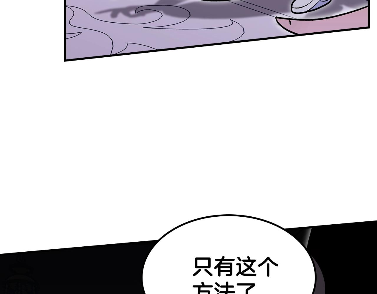 第59话 靠你了宝贝！202