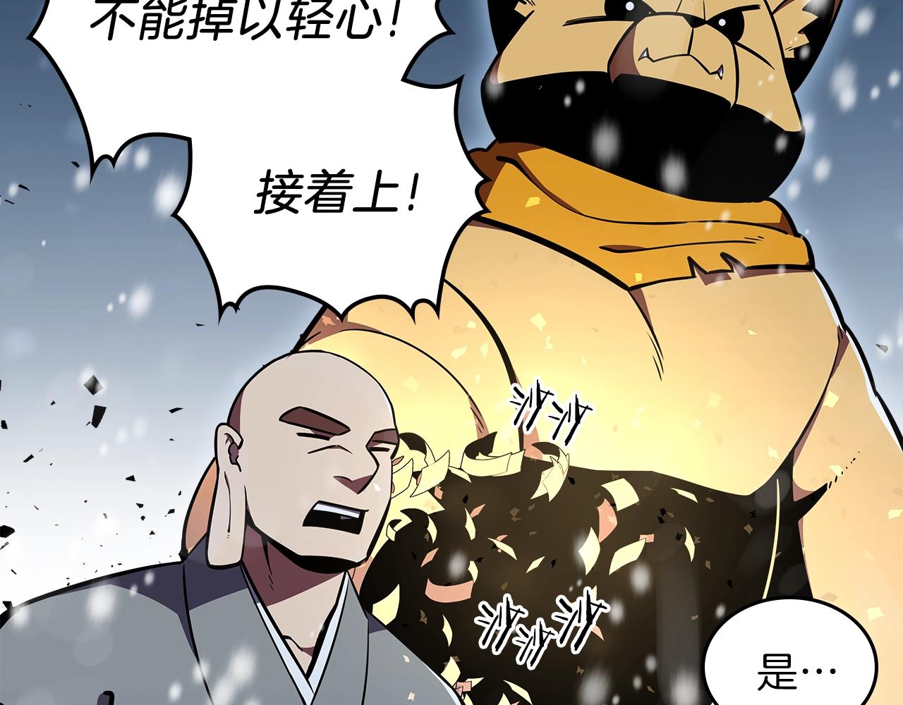 第28话 失控魔龙73