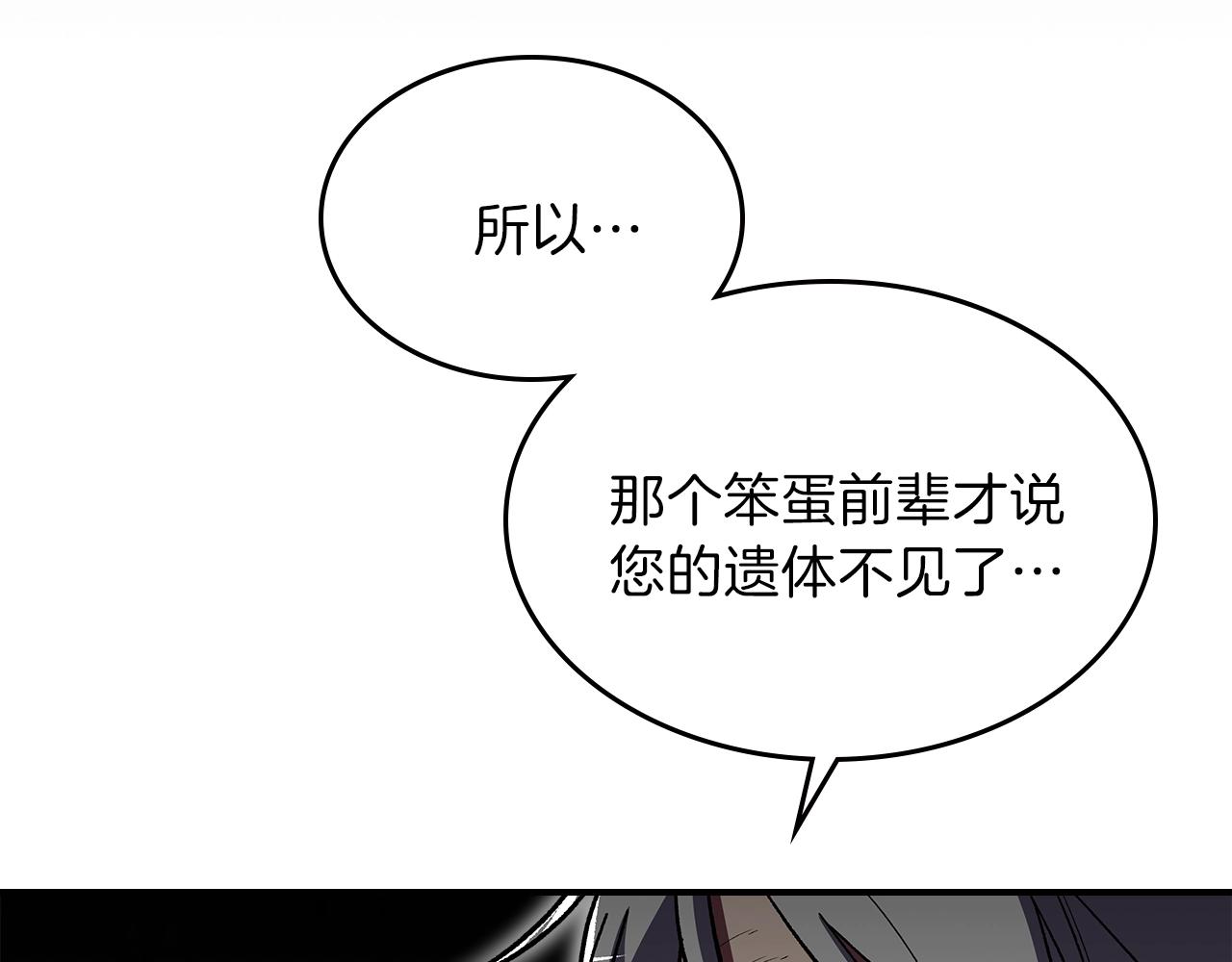 第45话 你付出了什麽58