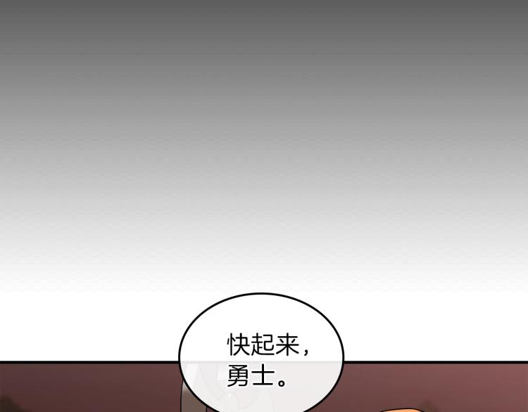 第1话 我失手杀死了勇者163