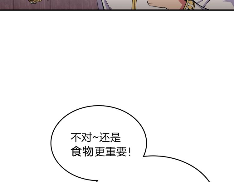 第17话 你怎麽能这麽凶！9