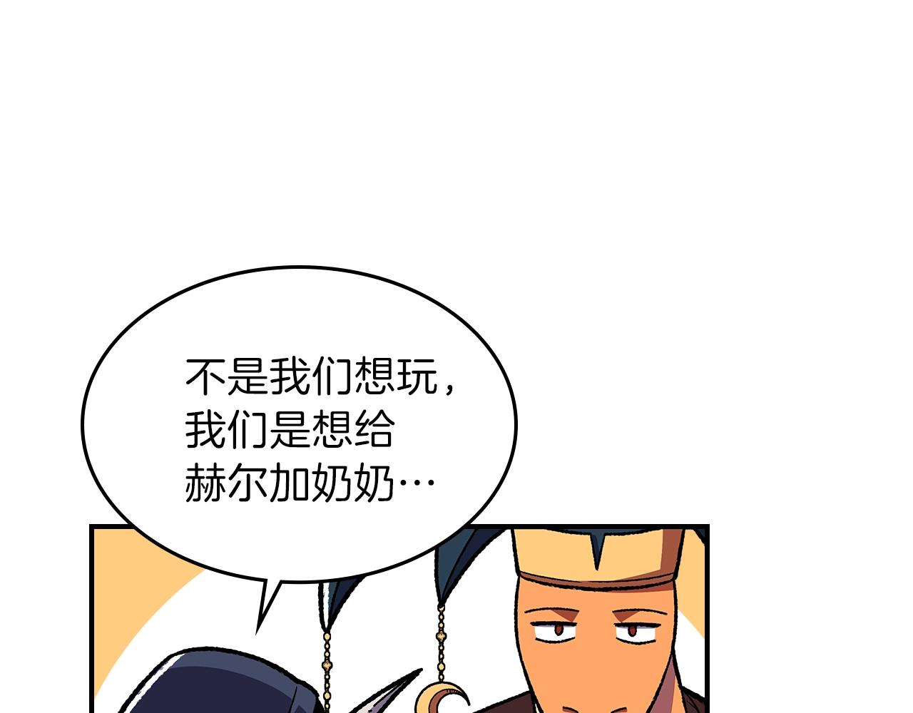 第32话 我要带走他112