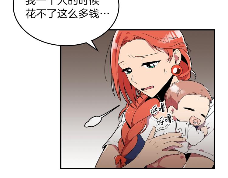 第3话 弑天王，你变了！95