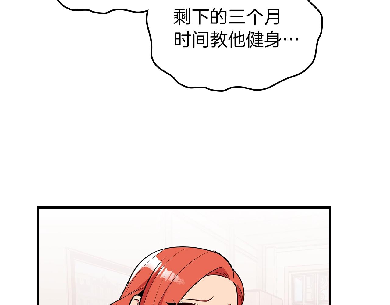 第21话 远处的危机68