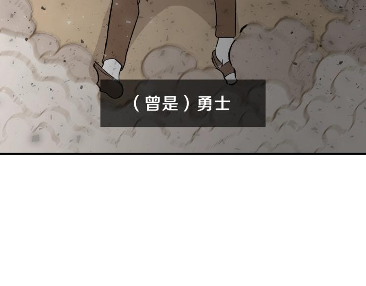 第1话 我失手杀死了勇者93