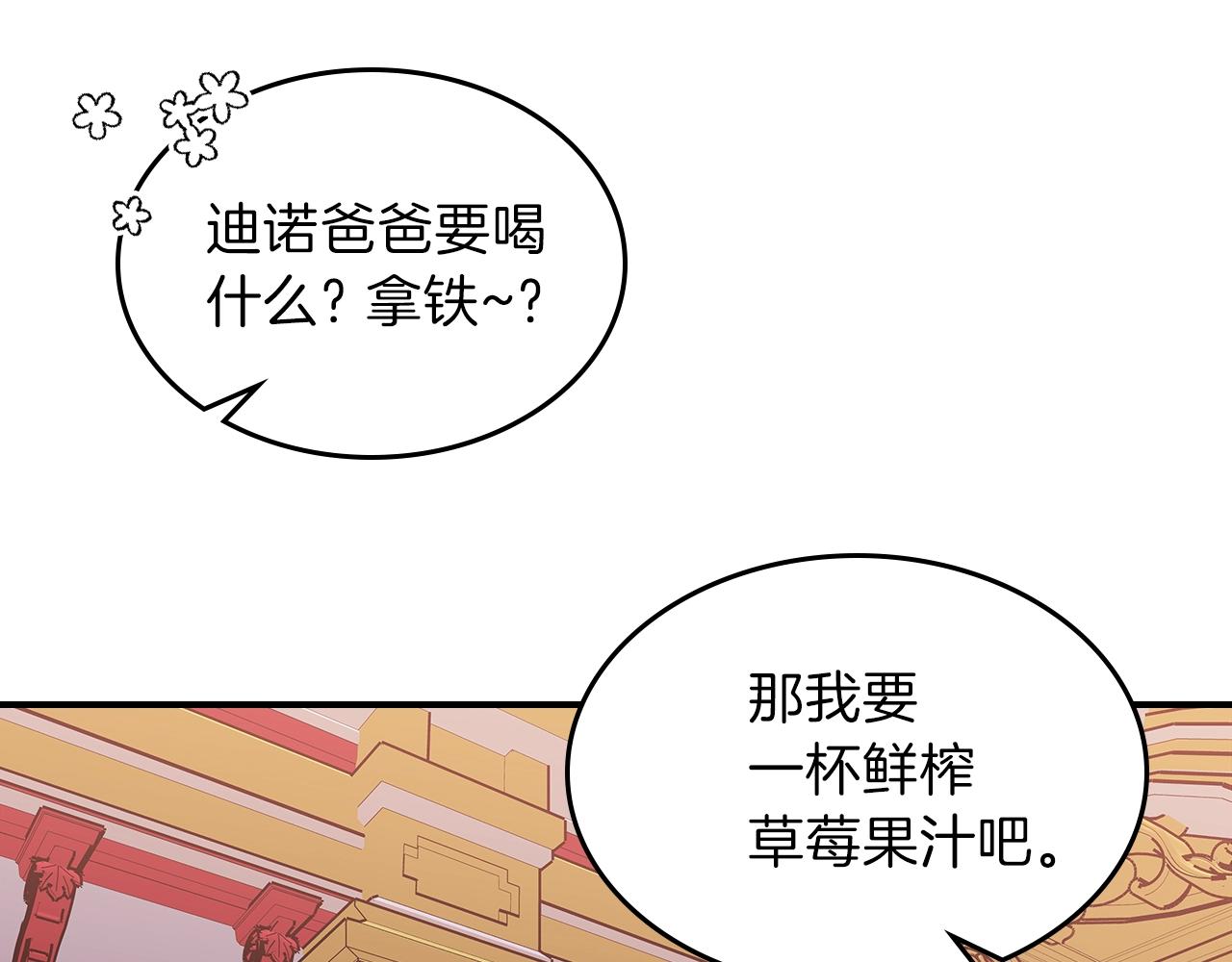 第38话 寻回力量137