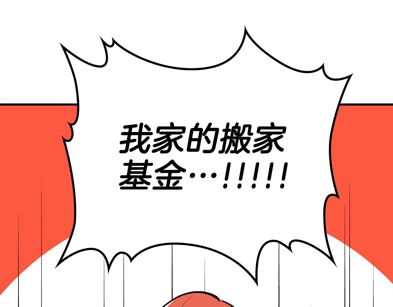 第46话 真实身份71