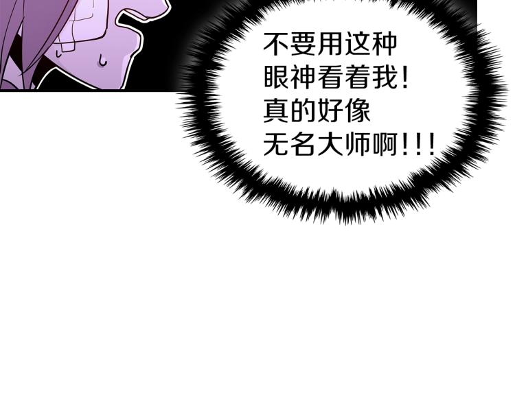 第6话 天赋异禀的魔法师！114