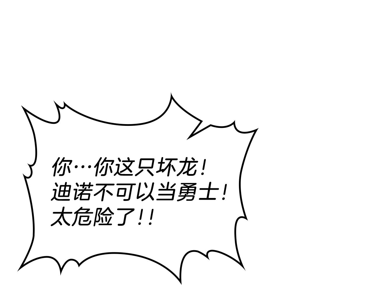 第14话 迪诺说话啦！163