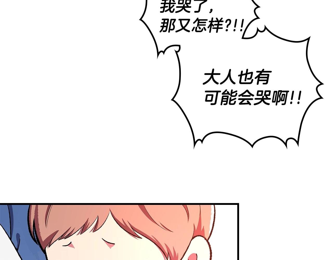 第33话 新的家46