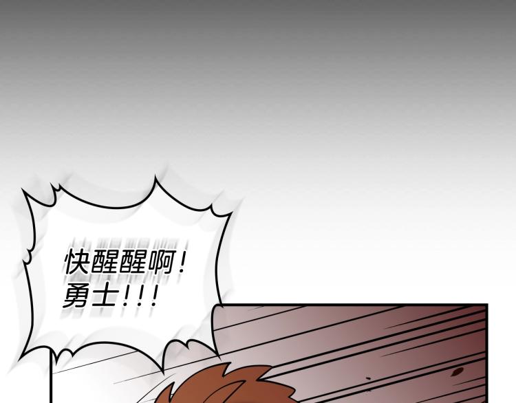 第1话 我失手杀死了勇者184