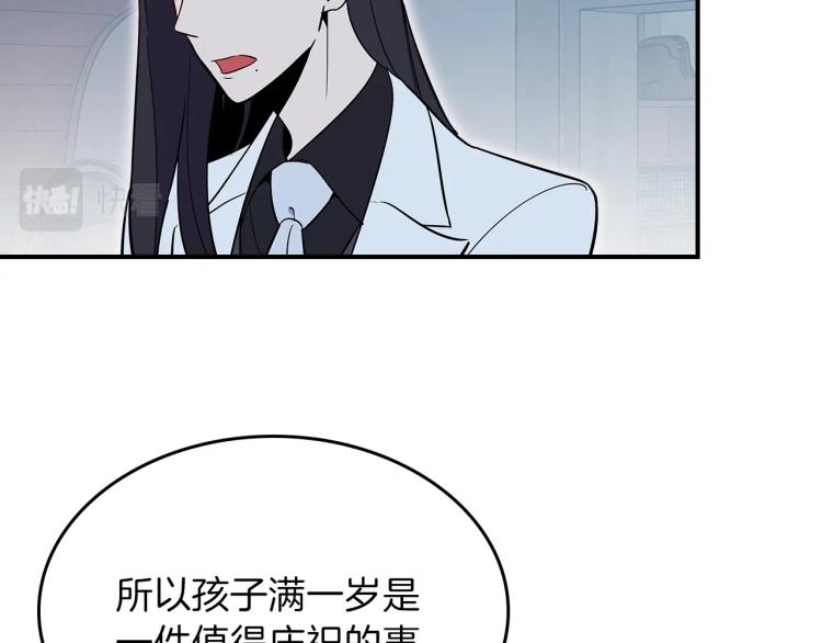 第19话 二人的隔阂21