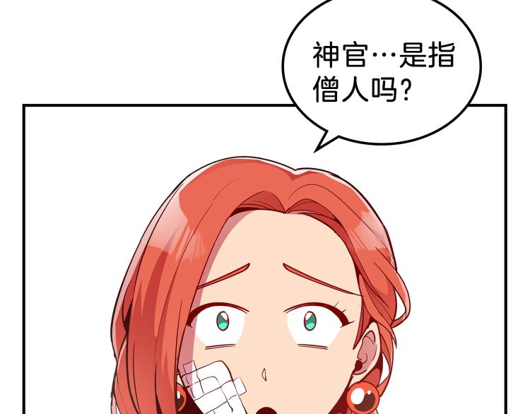 第6话 天赋异禀的魔法师！96