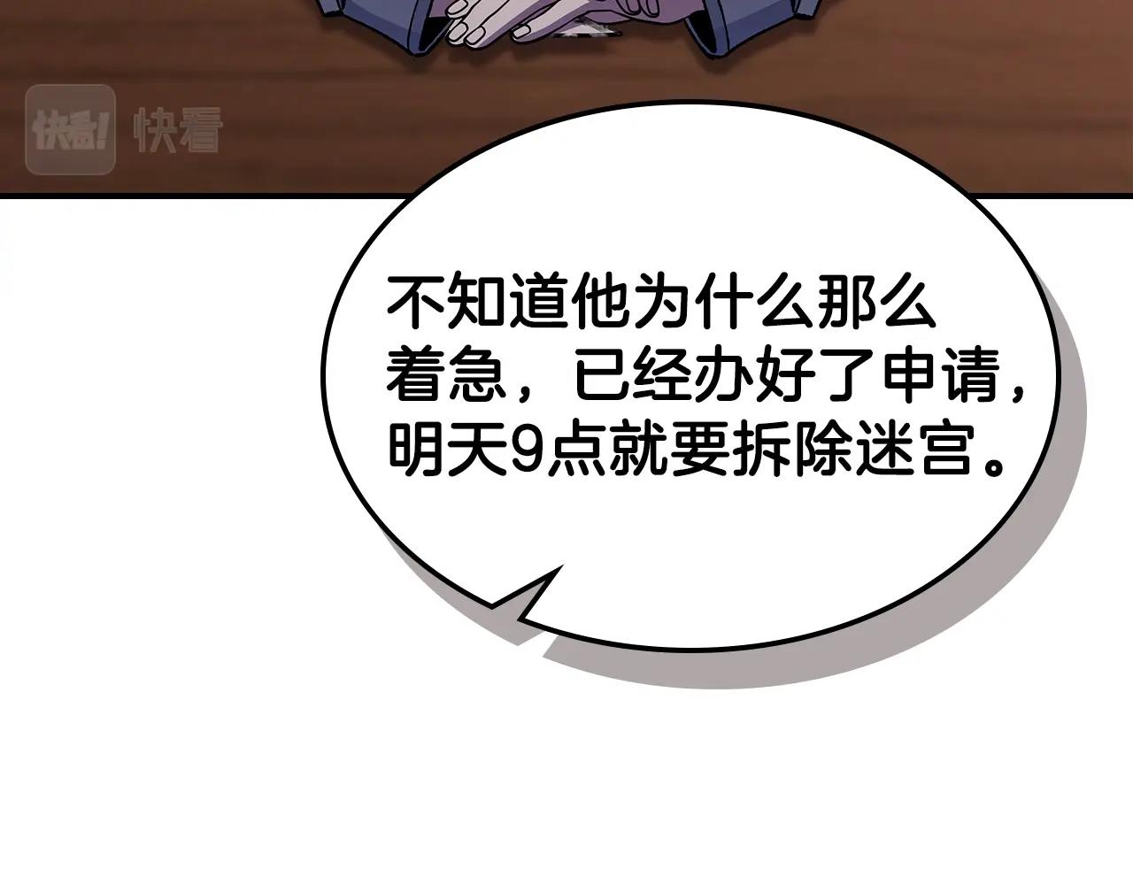 第34话 爸爸带娃73