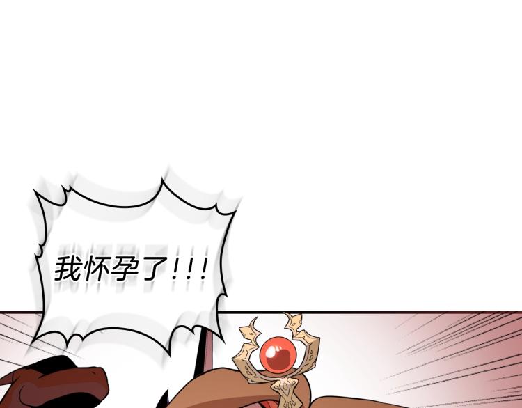 第1话 我失手杀死了勇者224
