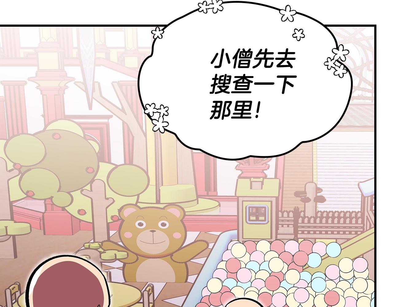 第38话 寻回力量101